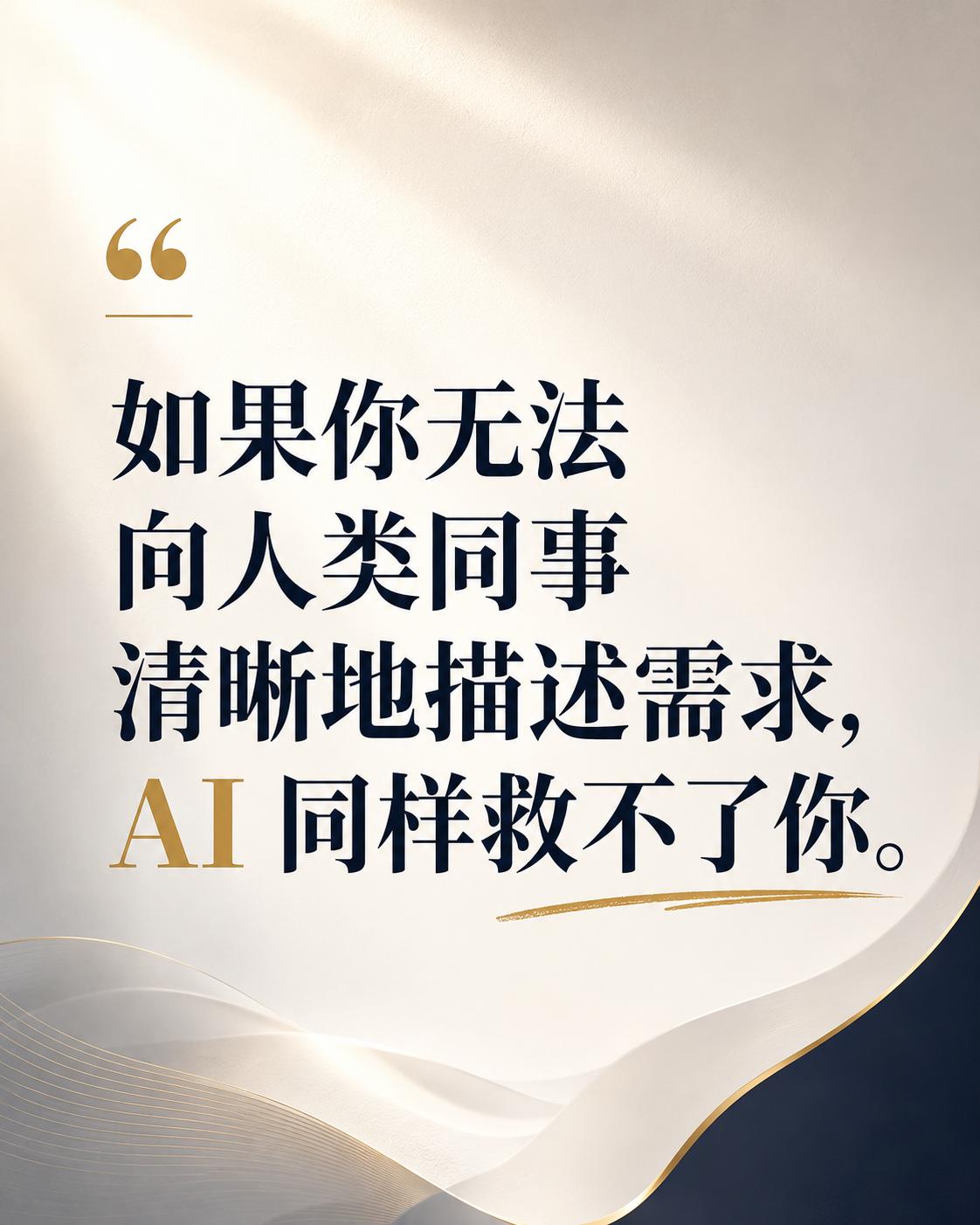 没什么可以说的，图中是我一直以来的观点。