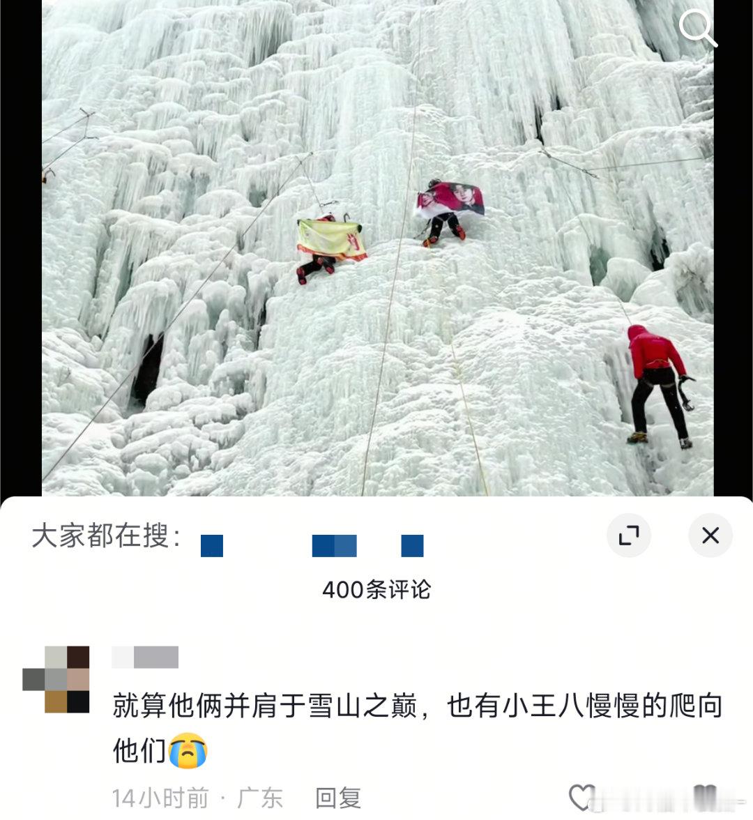 百香果和肖战王一博并肩于雪山之巅