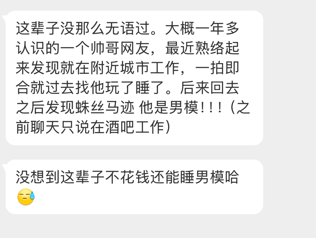 我也有点无语了…… ​​​
