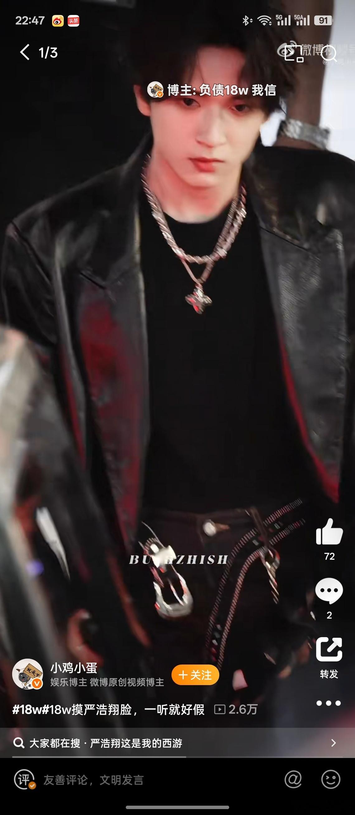18w所以，这位iDol有是谁呢？？？ ​​​