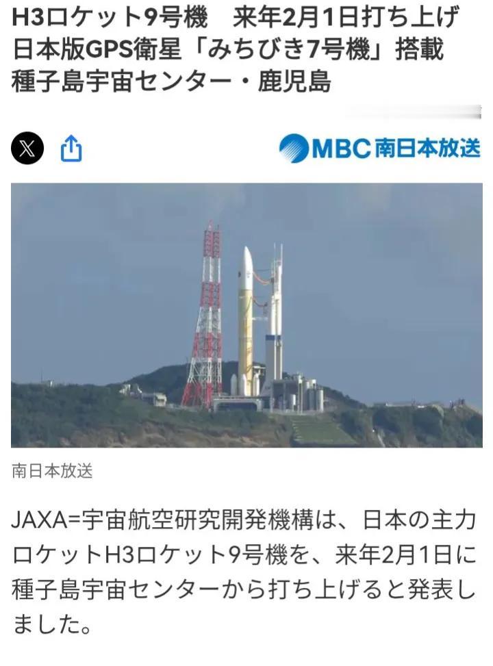 日本野心勃勃要发展属于自己的“日本版GPS”的卫星导航系统。
据日媒报道称，三菱