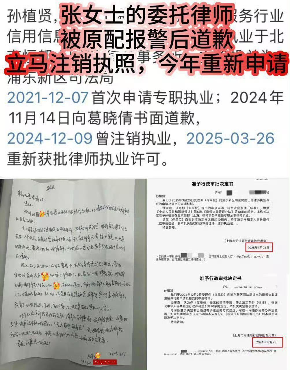 葛晓倩都指名道姓把她做的那些事情一一列举来，张雨绮之前人设不是一直都是敢说敢做吗
