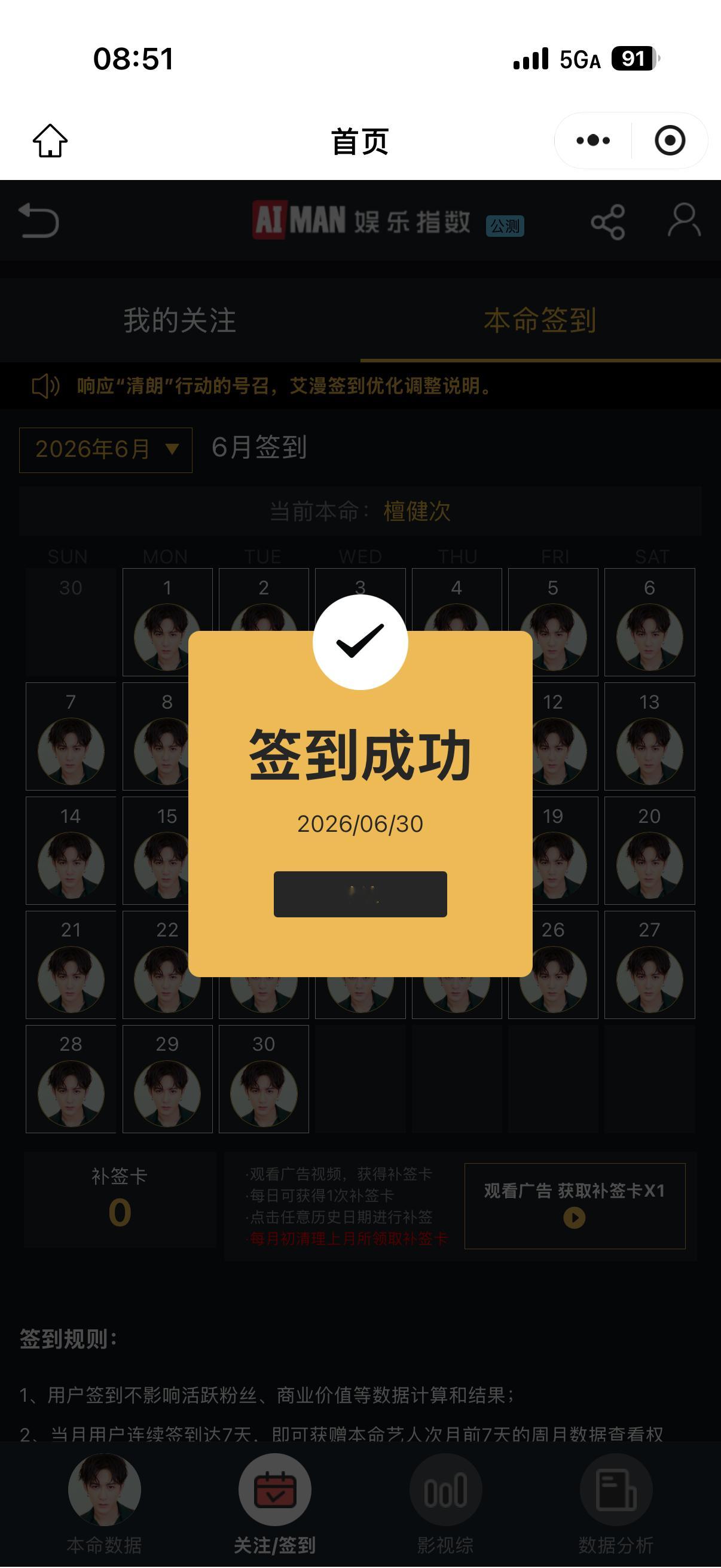 今日份签到征途漫漫，惟有奋斗。当代青年能以青春奋斗参与实现的伟大历史进程，何其幸