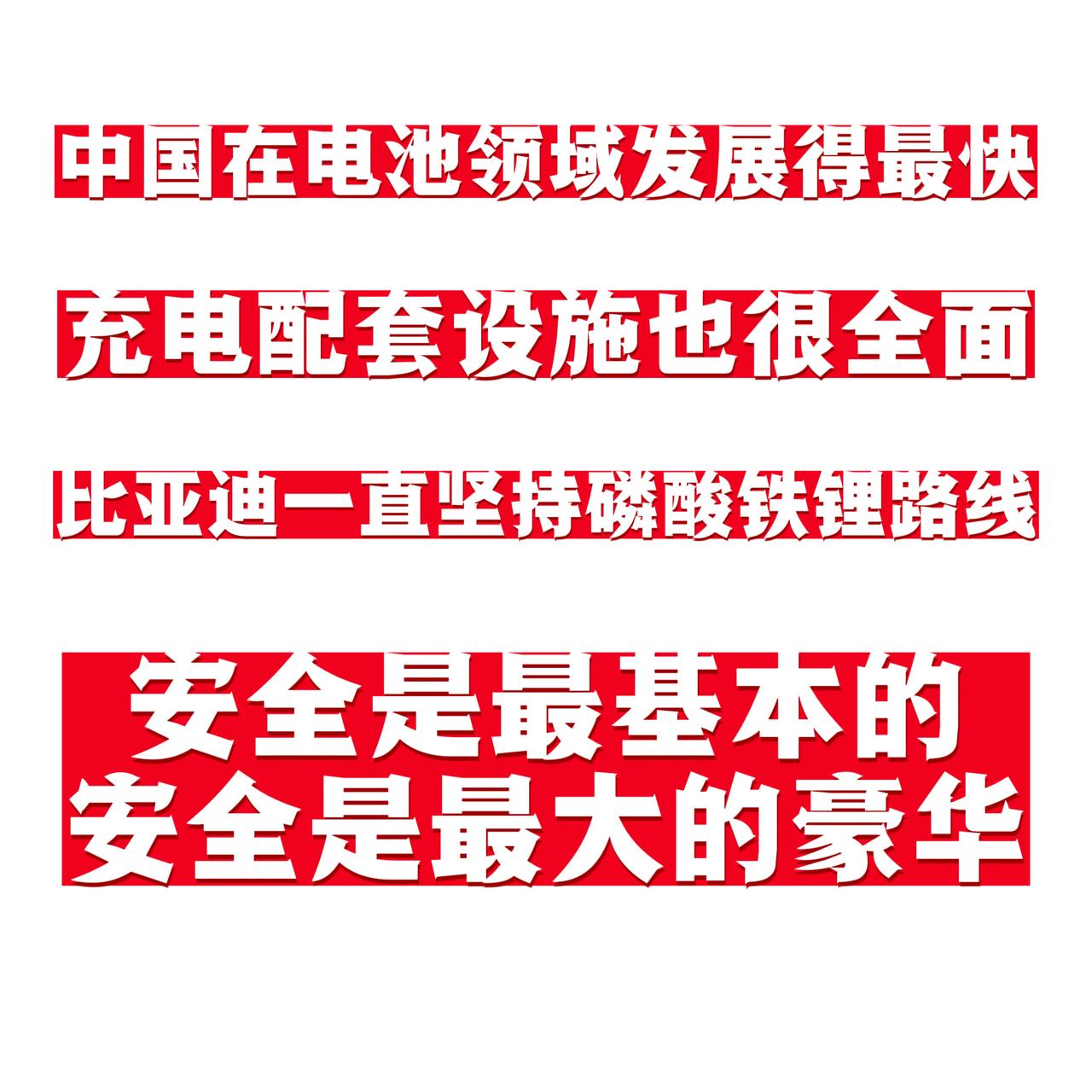 我想和大家讨论一下电池问题，这个似乎从新能源汽车诞生开始就不断被提及，不断被提醒
