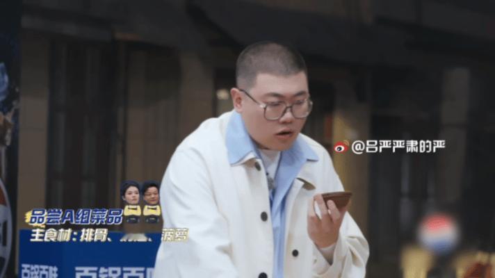 李诞说吕严雨露均沾一饭刚开锅就光盘一饭开锅局从荤到素全覆盖，吕严雨露均沾干饭太实