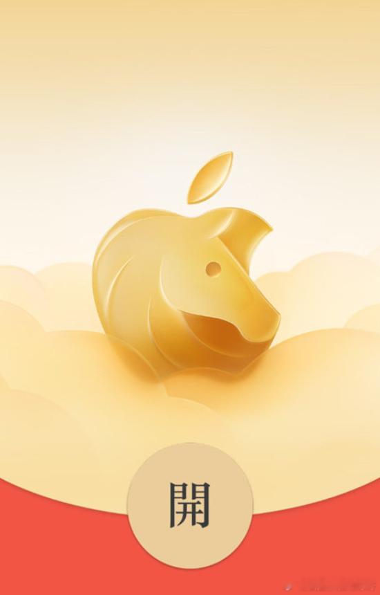 苹果马年微信红包封面来了1月6日零点，为了庆祝新年，苹果还发放了第一波马年微信红