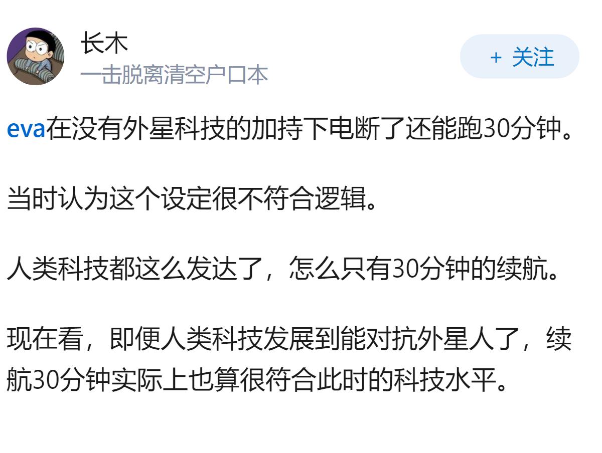 99 万机器人伴侣续航仅 2-4 小时，为啥续航这么差​？技术核心卡点在哪？可能