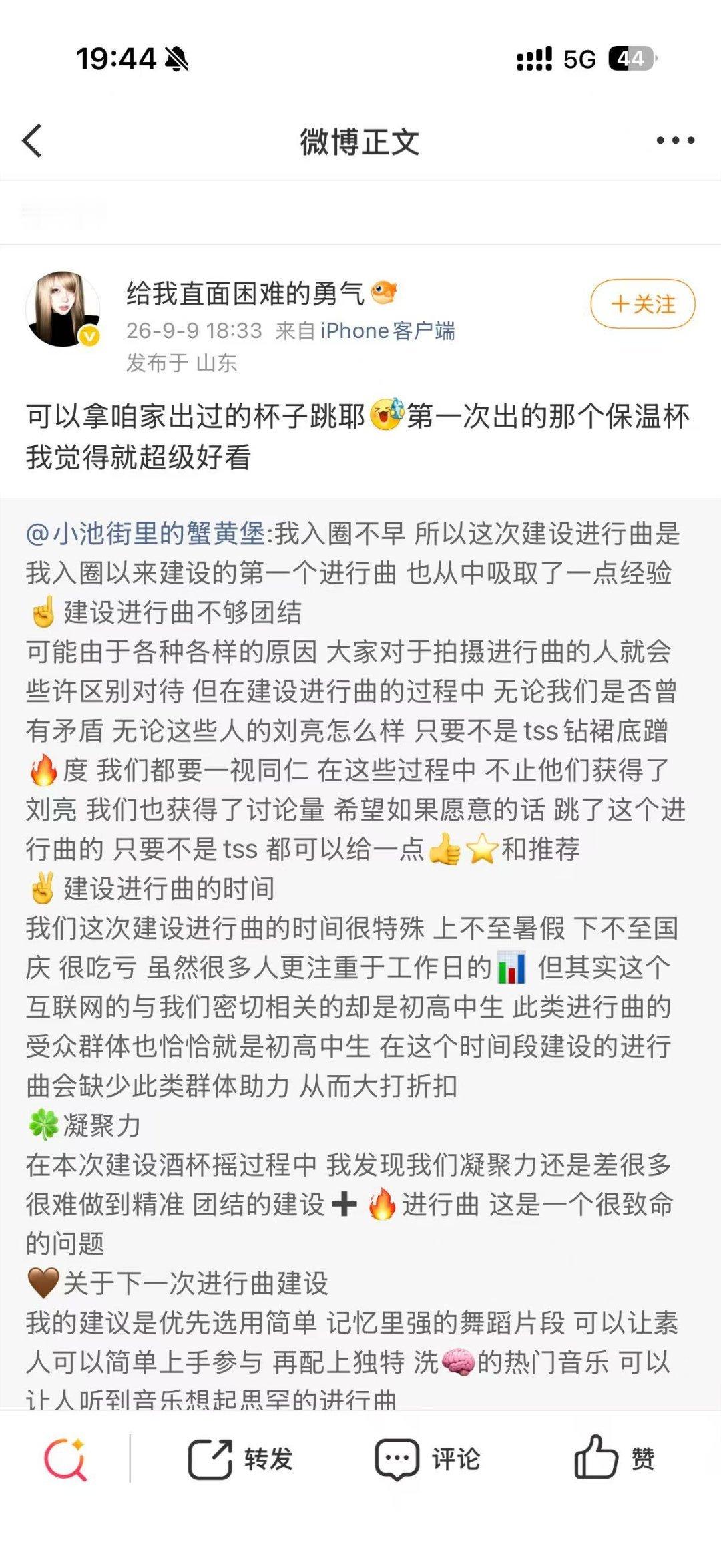 这个想法很好诶 但是等到杯子到手可能就赶不上建设了 我们下次出进行曲可以尝试带上