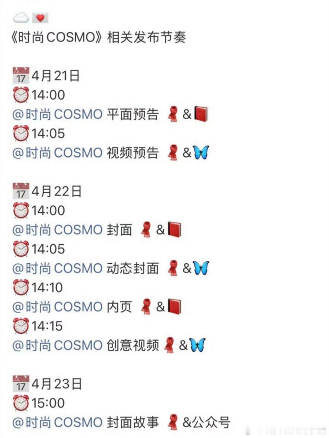 李昀锐时尚COSMO封面预告，解锁五大，首秀来了