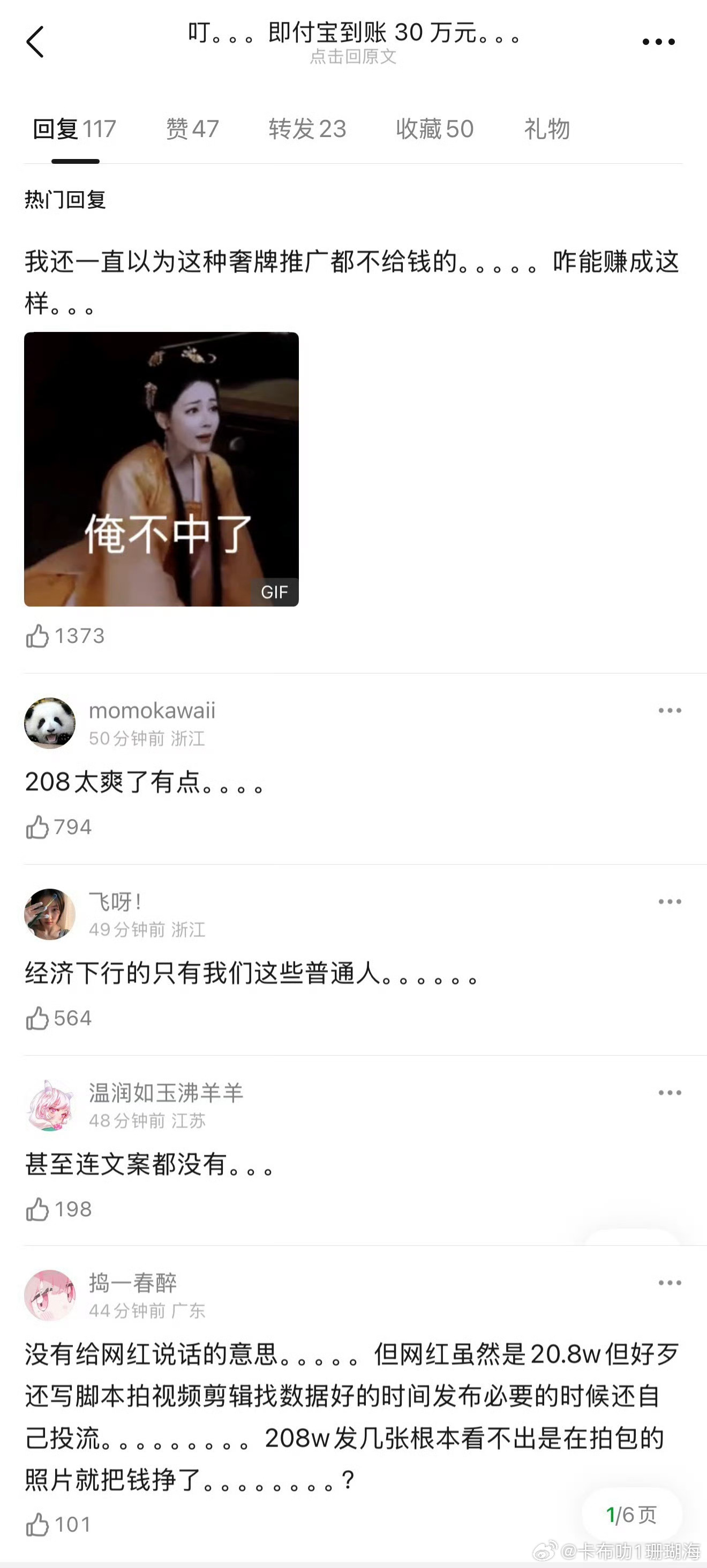 鞠婧祎这条3张图的微博，价值30w，拍月灵居然片酬这么高，杂志也真赚钱，原来明星