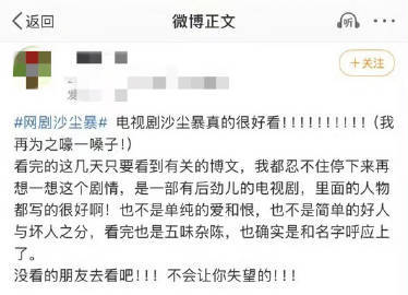 不看沙尘暴的人心是石头吗好喜欢沙尘暴这部剧，看的都会让人一下子get到了不看沙尘
