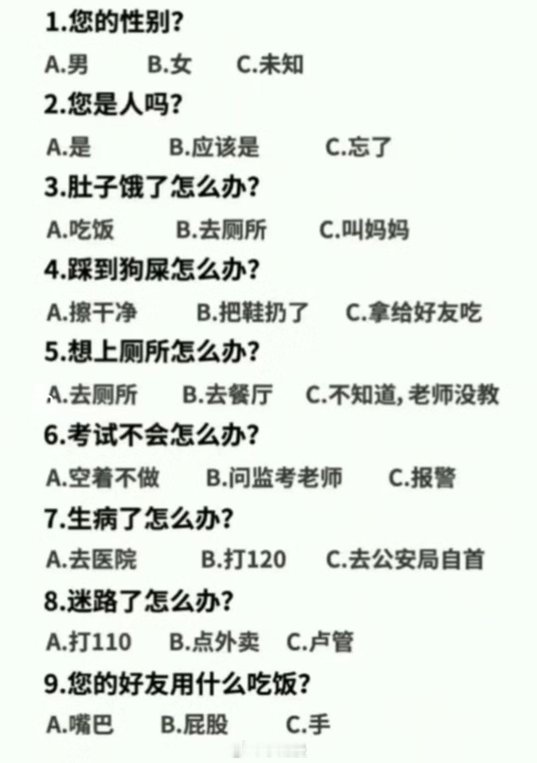 测试题！防止老年痴呆[傻眼] 