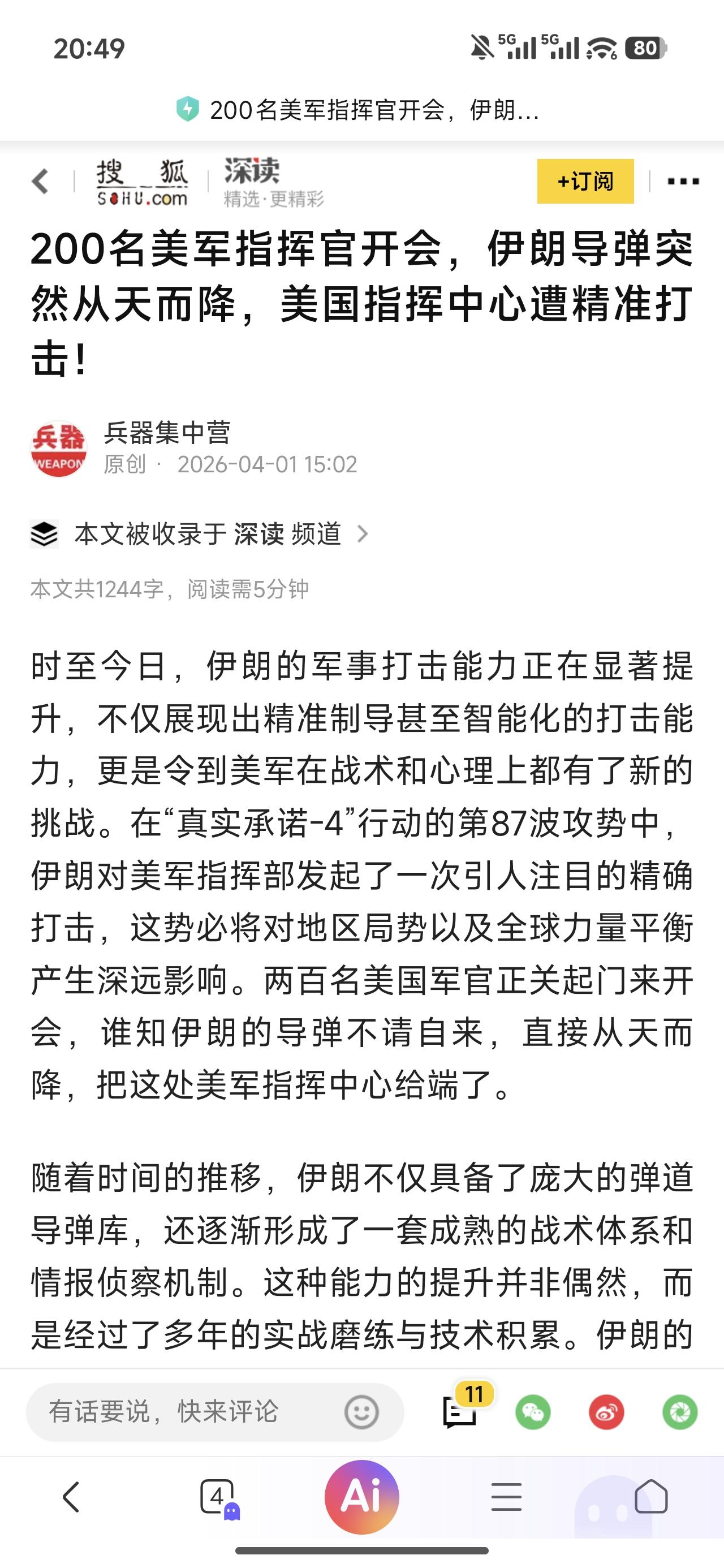 这消息是真的吗？如果是真的那太就大快人心了！

真的是天道好轮回，苍天饶过谁。