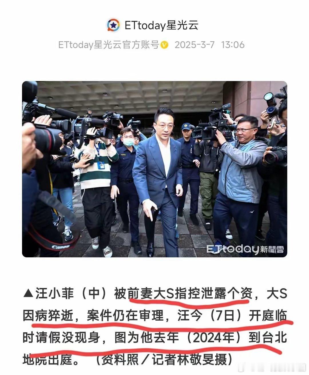 曝汪小菲以生病为由向法官请假可能吗？弯弯媒体每天乱报道，人家就不是那样的人！ ​