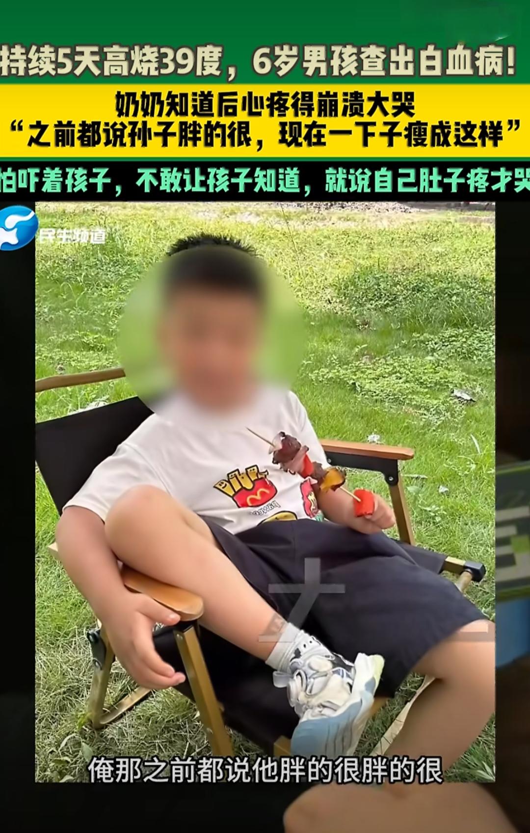 最近河南郑州发生的一件事，让好多网友看了都忍不住心疼，6岁的小男孩沐沐，本来胖乎