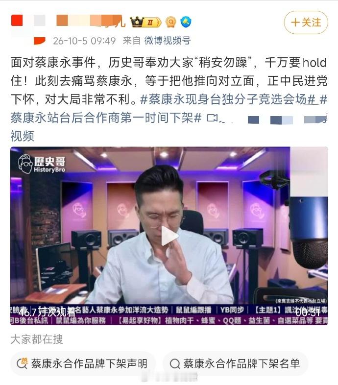 虽然这个历史哥讲话的主要对象是岛内蓝白，但是有些话我还是要对抱有同样思想的人说：