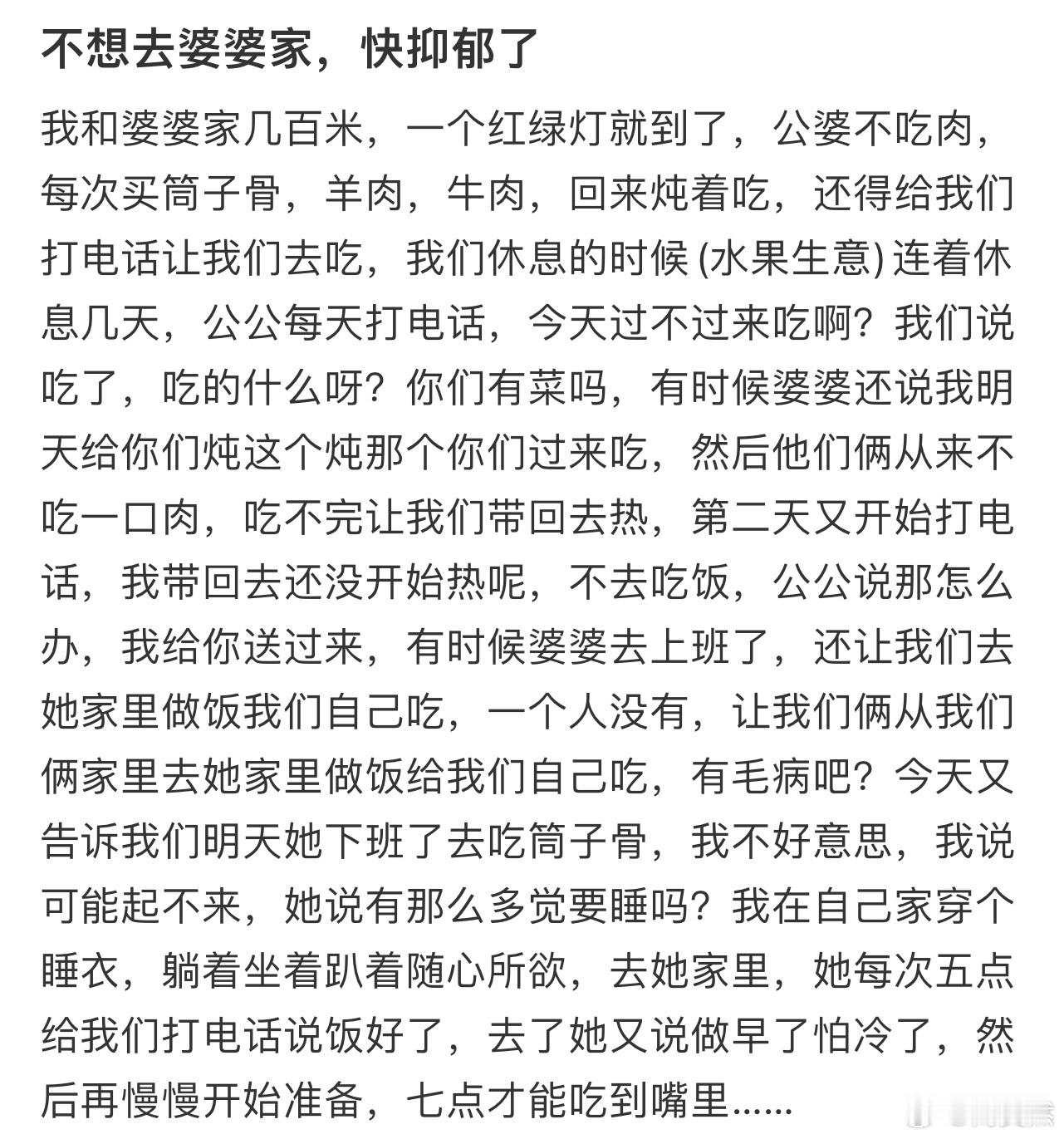 不想去婆婆家，我和婆婆家几百米[哆啦A梦害怕] 