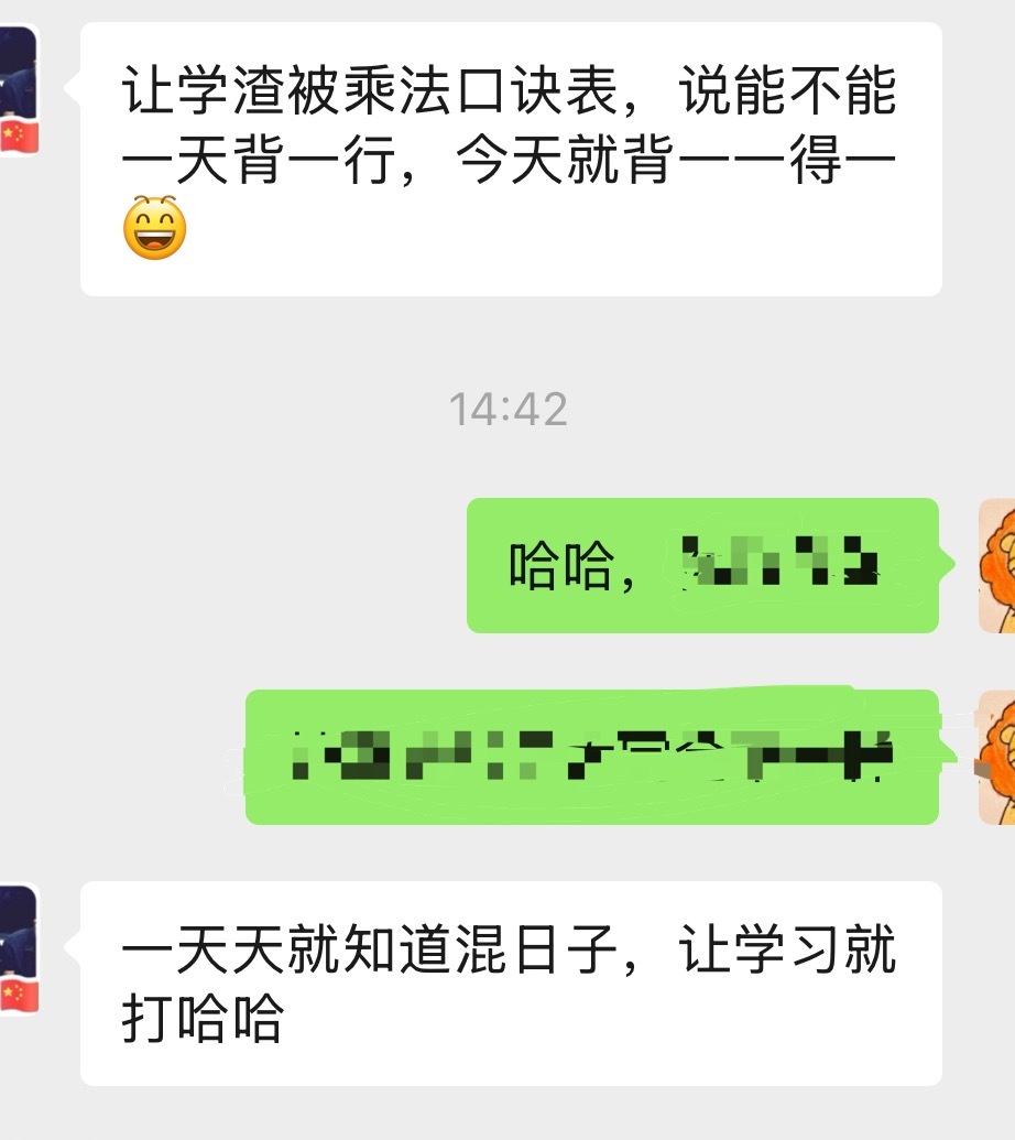 笑亖，学渣的父母心态要好