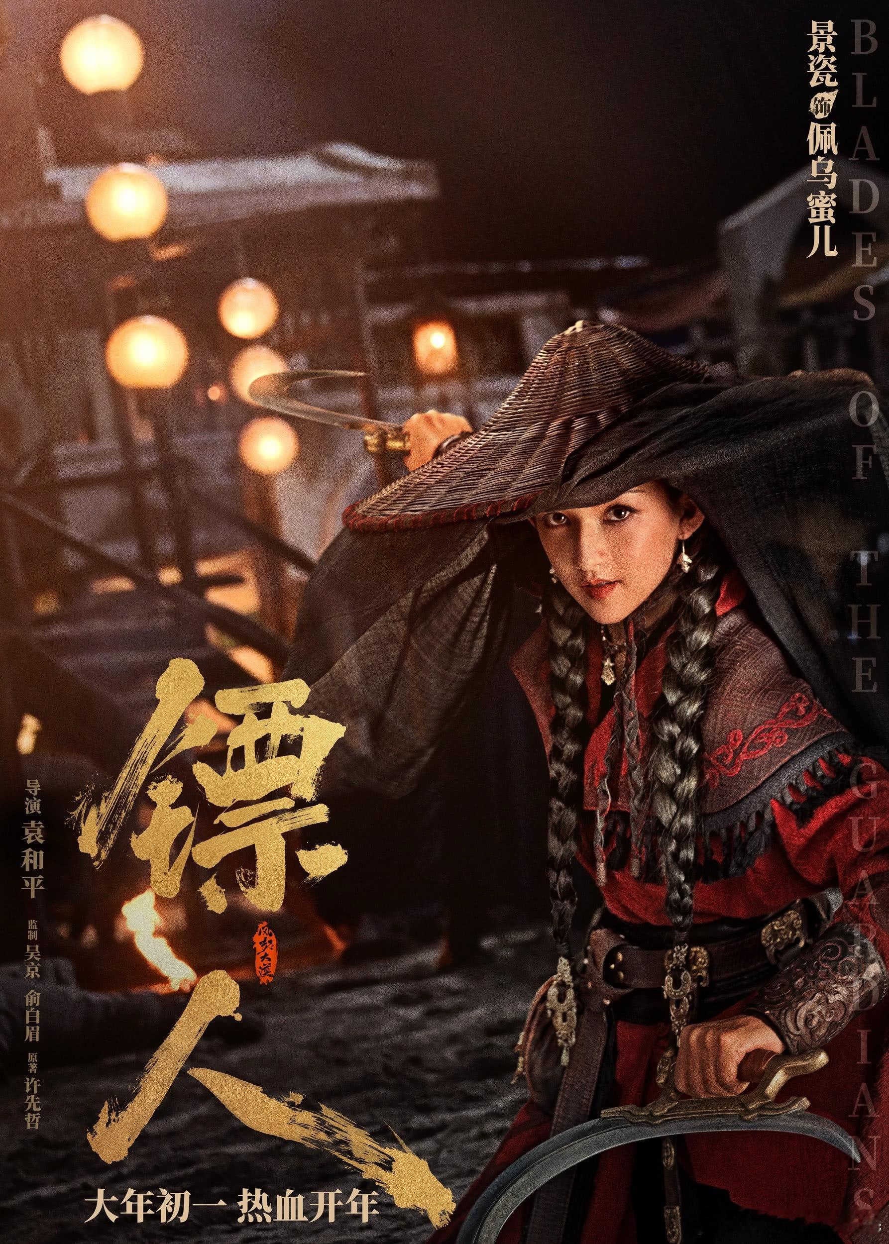 女性不认命就是最好的命 能活成自己的光，才是最酷的人生🥰《镖人》里的女性不向命