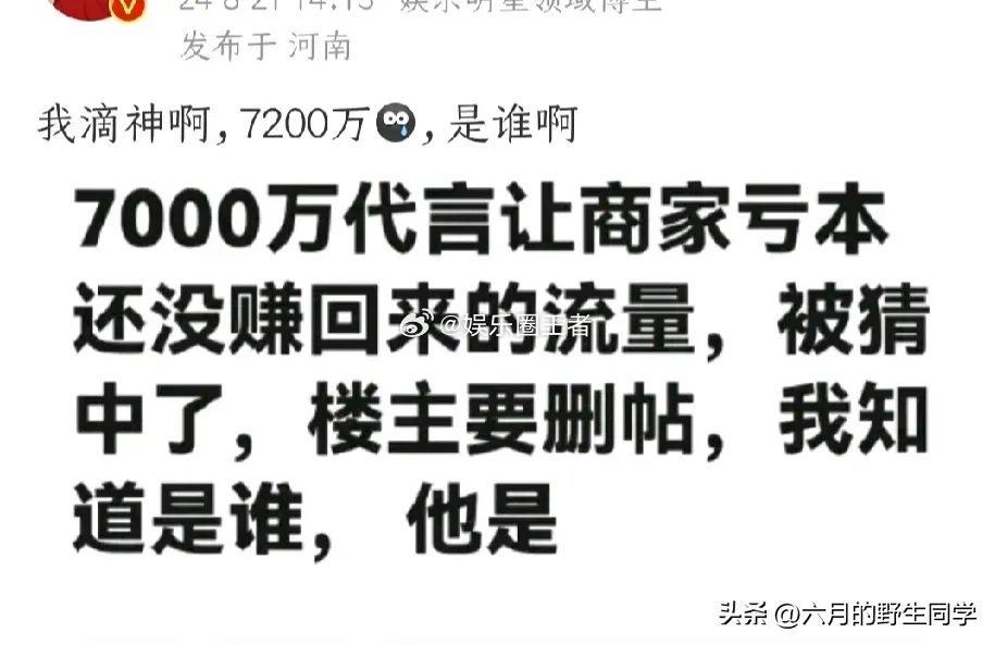 💰💰💰💰这到底是谁啊[震惊]有没有吃到瓜的分享下，有人说是肖战？或者成毅
