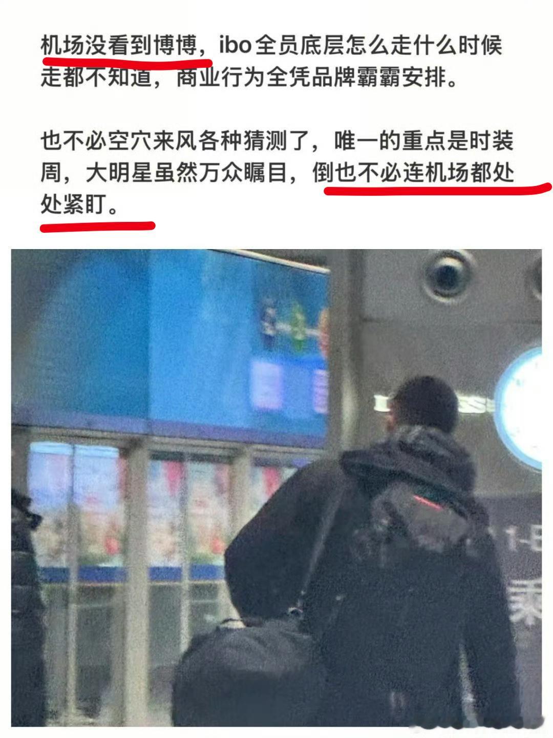 啊？已经出发了吗？机场造型都不露，偷感真的过重咯 ​​​
