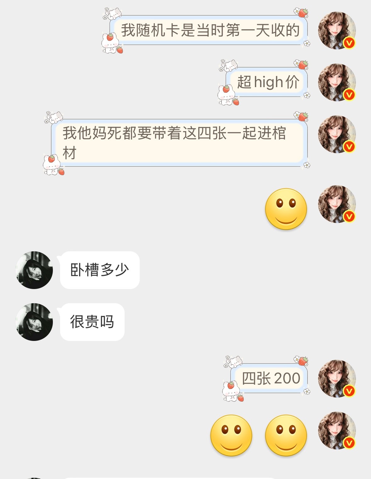 我死都要带进棺材里这四张卡年少轻狂手里钱太多了我真是 