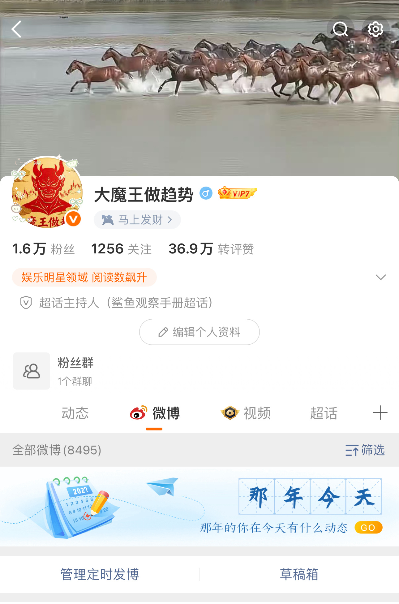 兄弟们，最近很多冒充大魔王的小号千万别上当受骗了，大魔王目前只有这一个1.6w粉