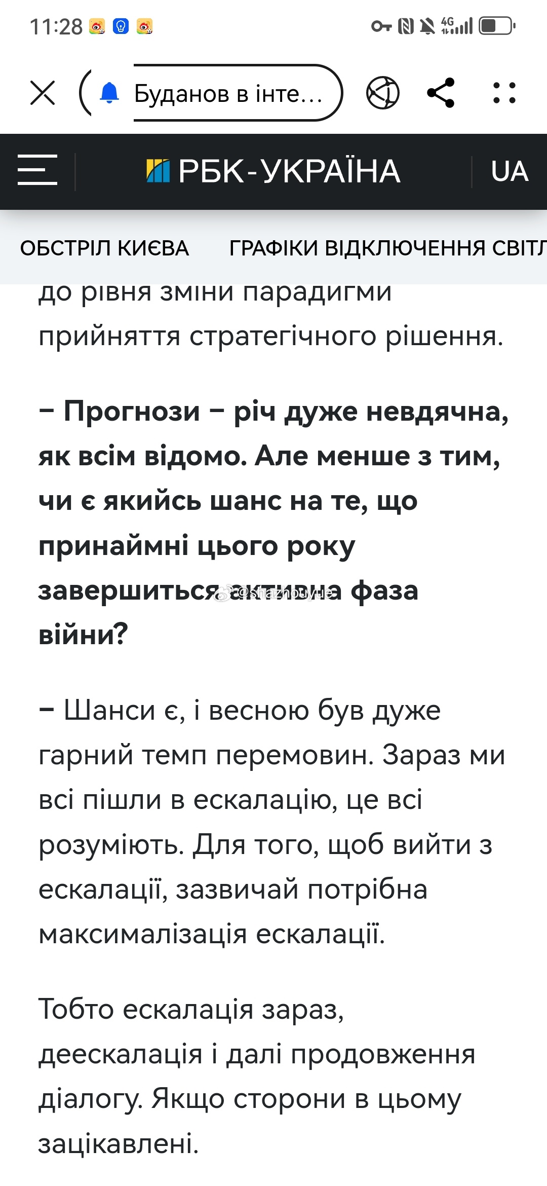 看了一眼布达诺夫的最新采访，其实我本来是看到他就这么直白地把“升级也是一种降级”
