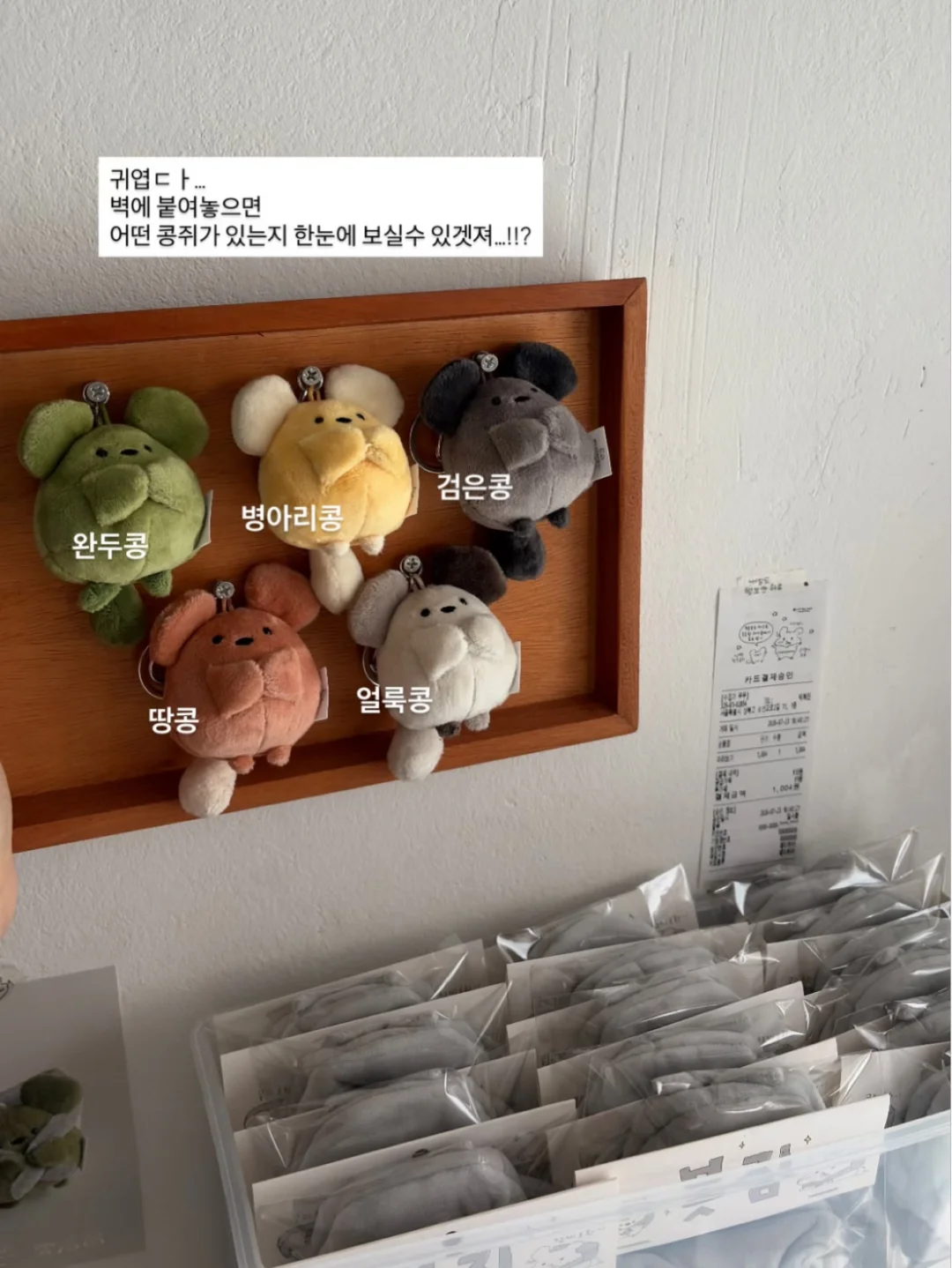 collectormumu