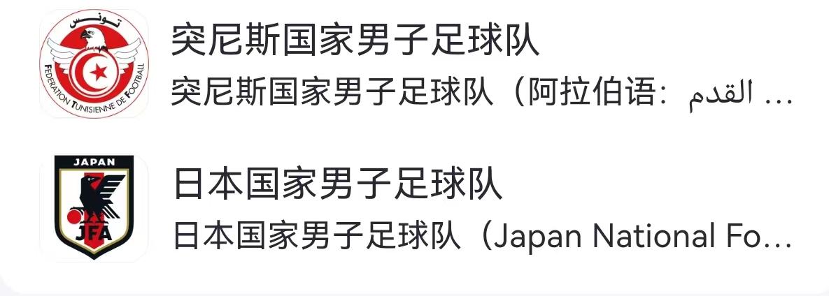 一场4-0的大胜，让亚洲足坛的格局再次引发热议。世界杯F组第二轮，日本队以4-0