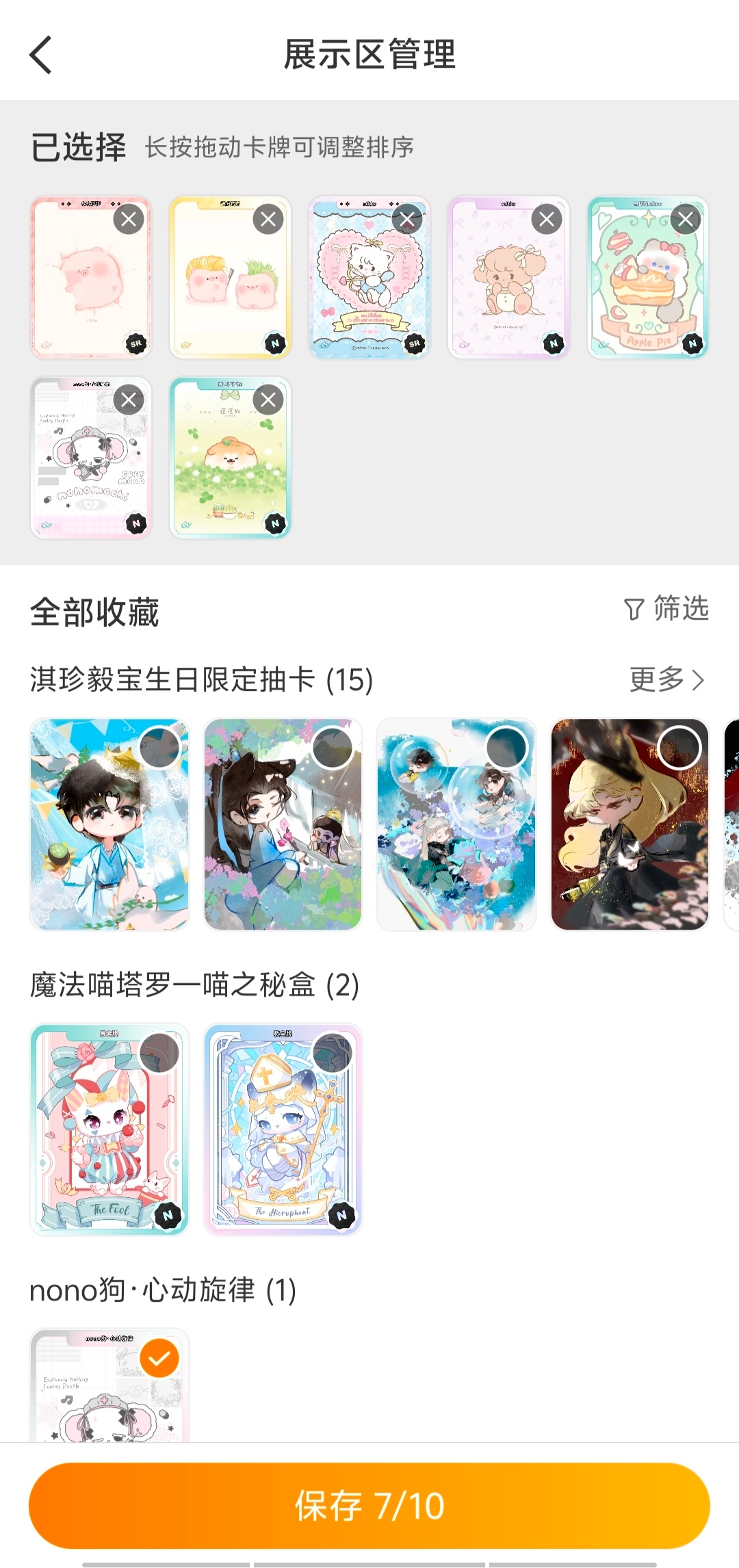 这个展示区里为啥没有新柯ch抽的卡