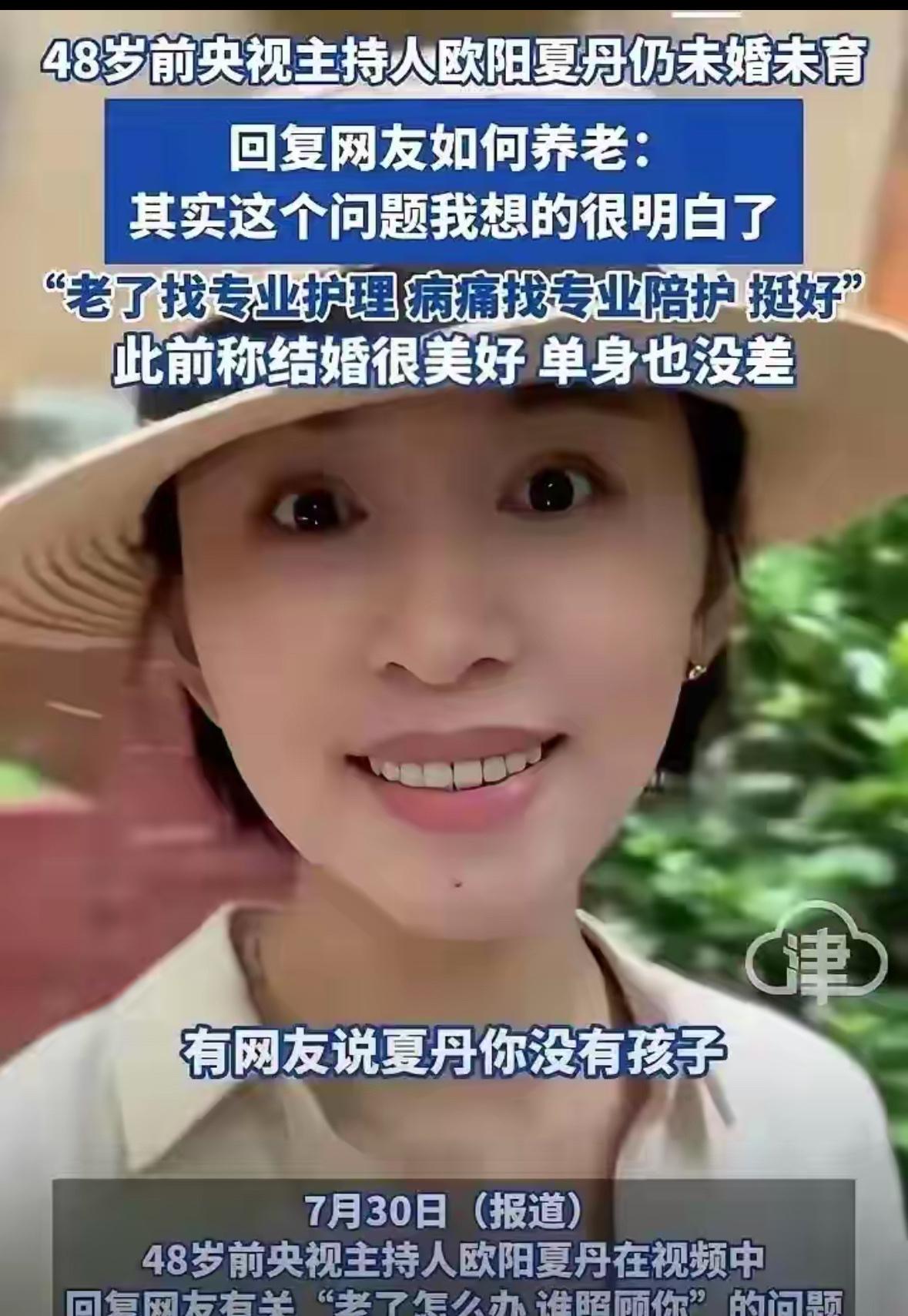 网友不是真的关心她养老的问题，而是觉得这么好的资源，不给人当媳妇可惜了。
其实也