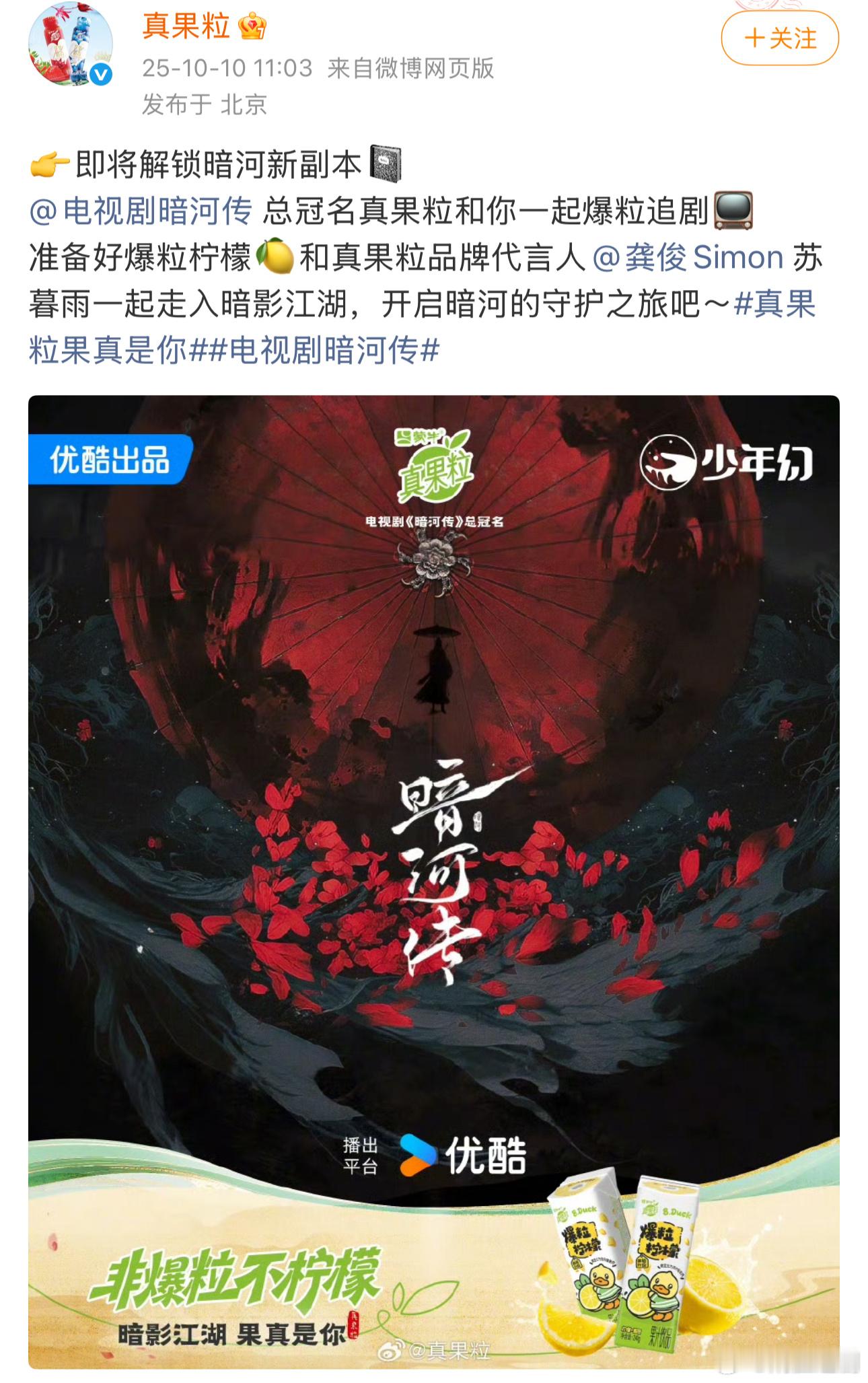 龚俊真的商业价值超强，自带招商。《暗河传》总冠名来了！这两年的招商行情来看，真的