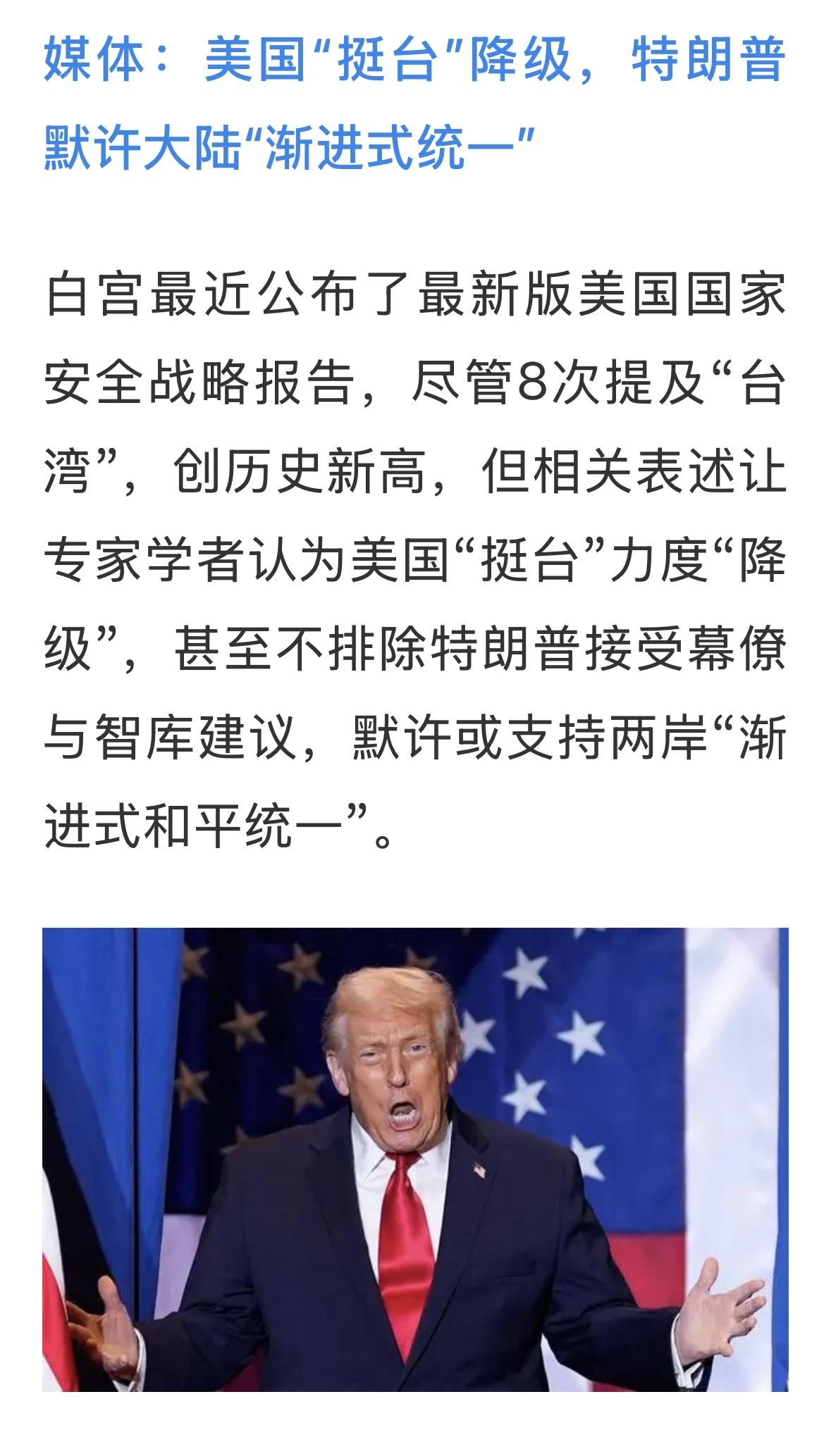 川普的话，千万不要相信，更不能麻痹大意，110亿美元的武器还在源源不断的交付中，