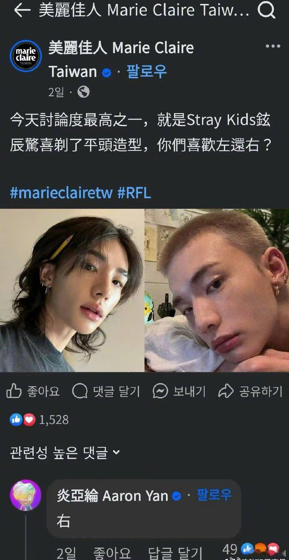 炎亚纶评论更喜欢黄铉辰平头造型～ 