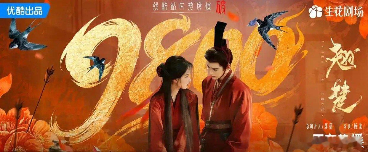 给最近热播的国剧排个名，家业第3、灵魂摆渡第9、榜一封神十、腾讯视频《大唐迷雾》
