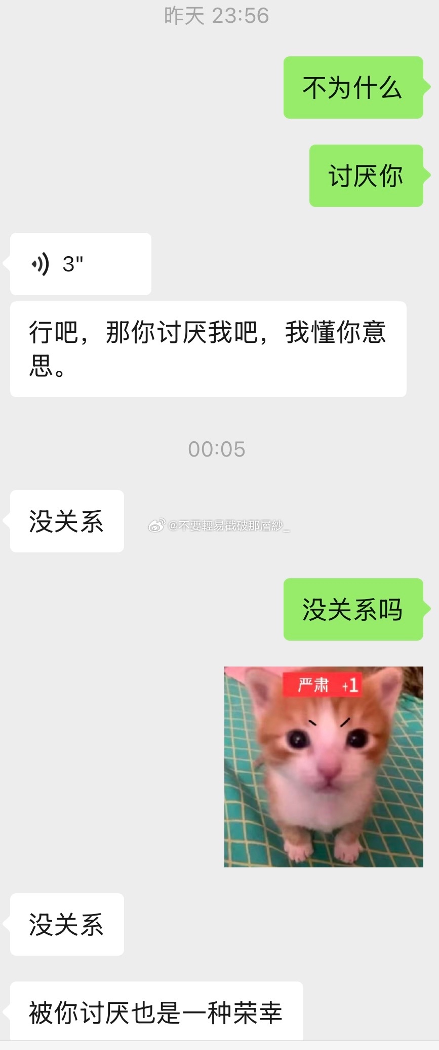 22247因为打游戏闹了一点点小矛盾，然后此男突然自己安慰自己“没关系”突然被戳