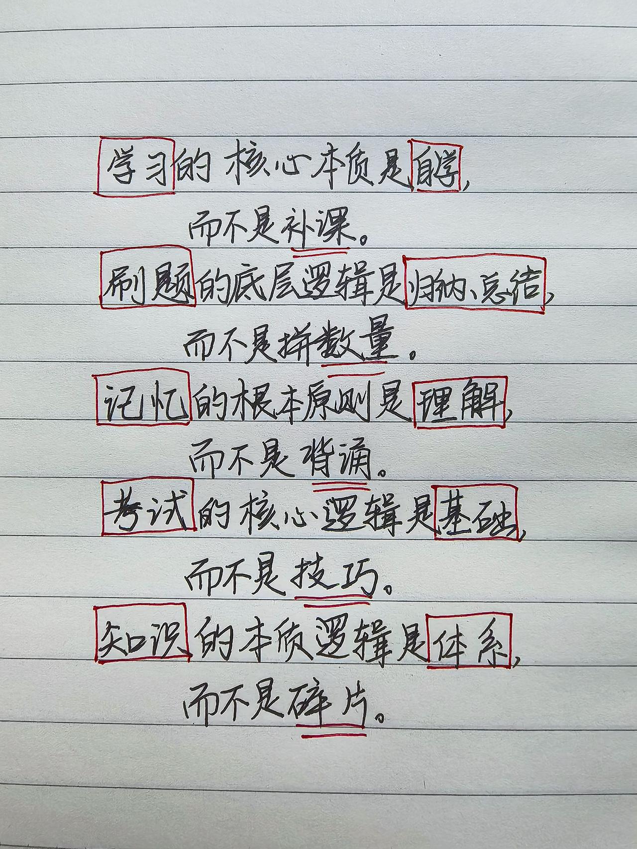 方法不对，努力白费。方法用对，事半功倍。学习方法
