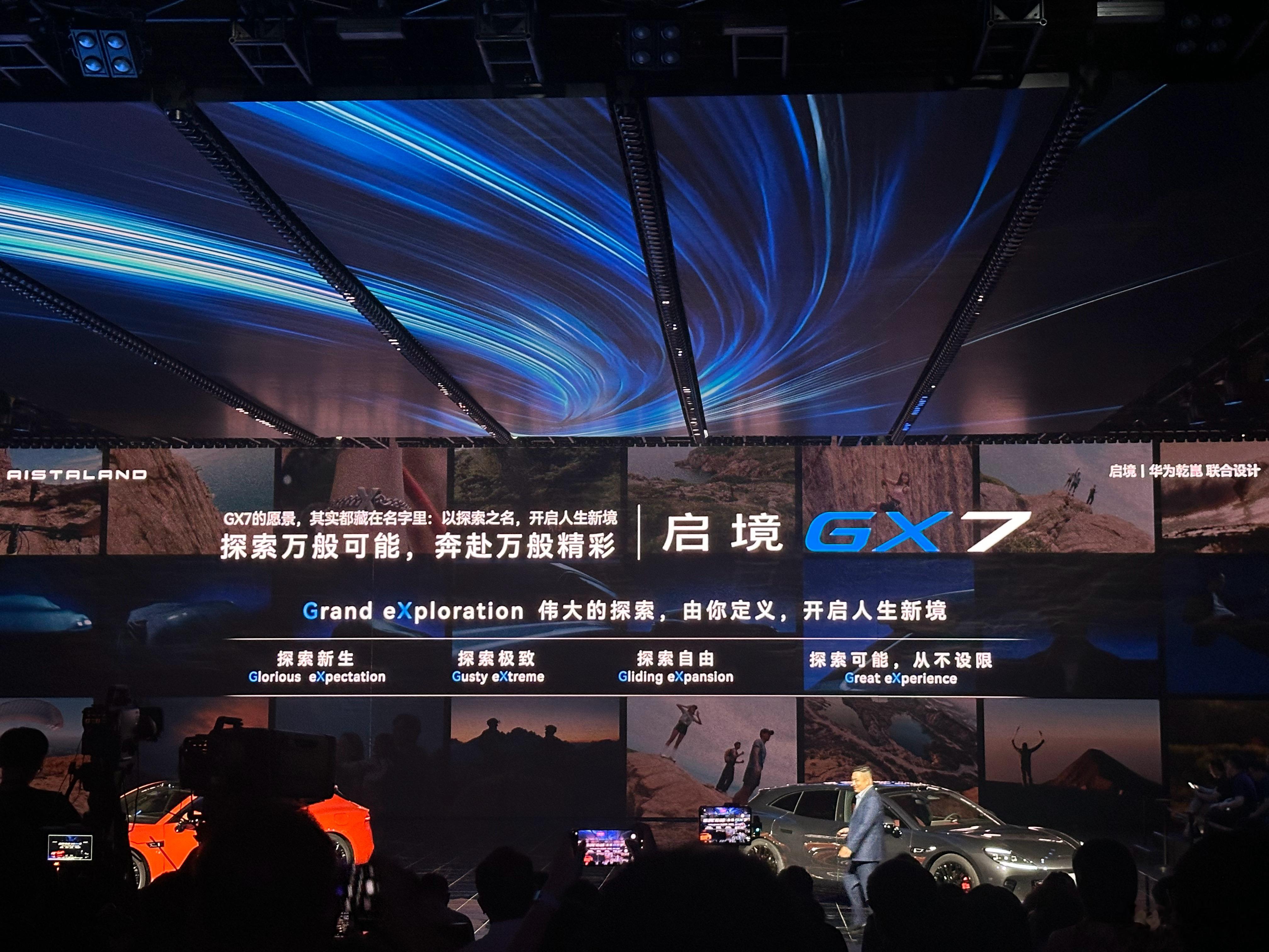 One More Thing！启境首款大五座SUV官宣，命名为GX7。 启境首款