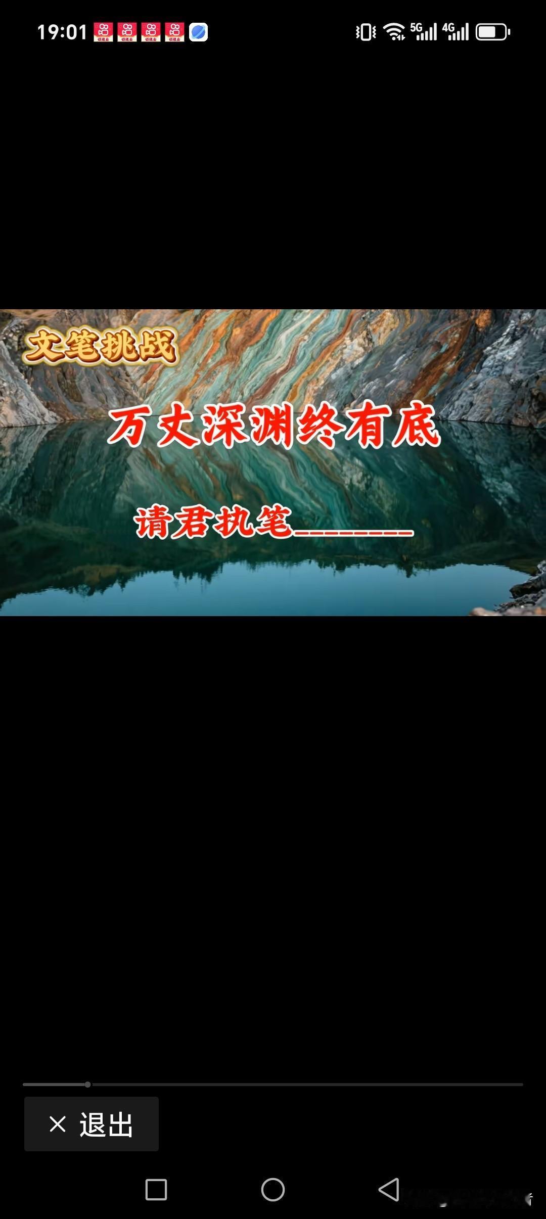 万丈深渊终有底
千层高楼平地起