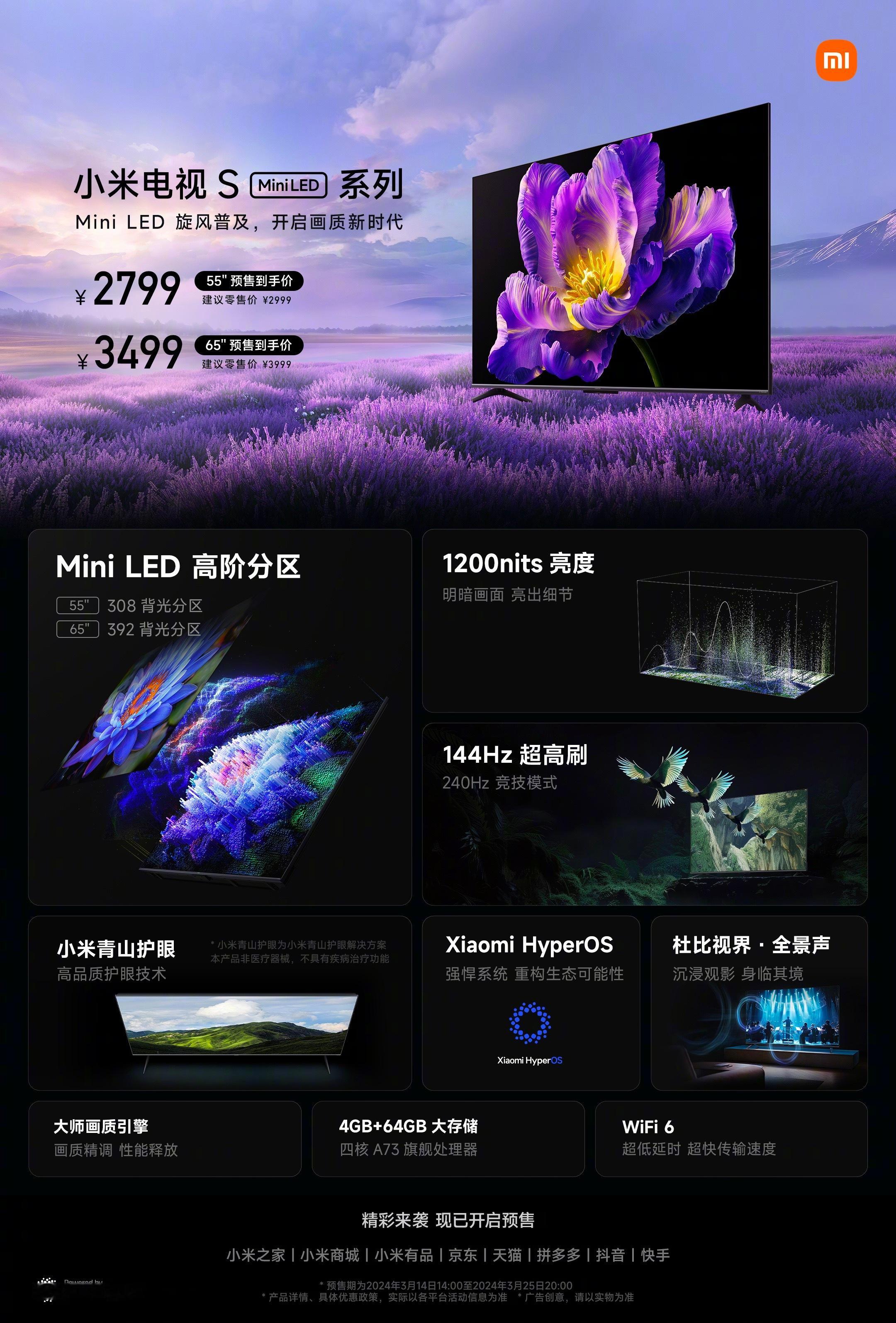 米把Mini LED电视价格干下来了，55寸308分区的只要2800，65寸mi