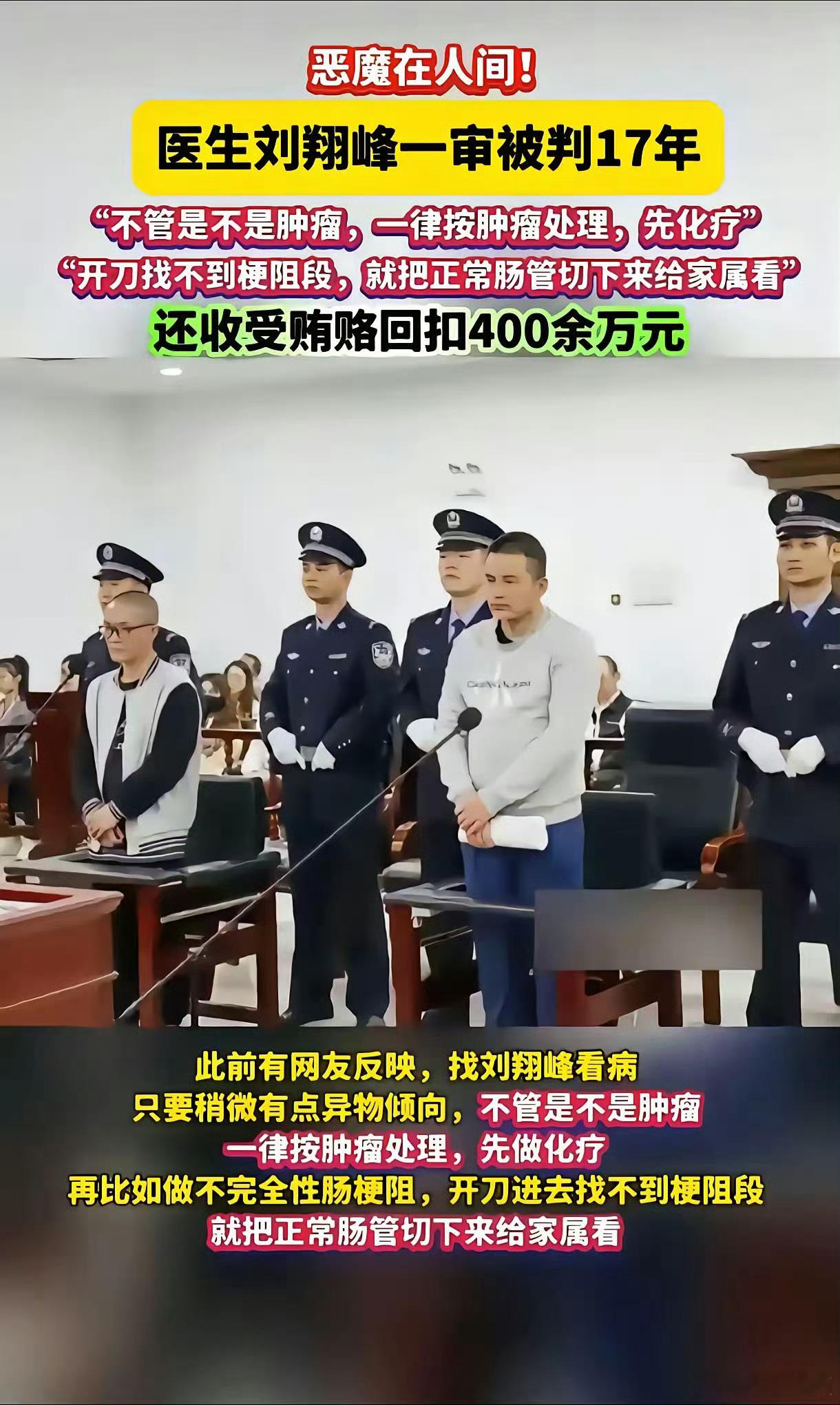 这样的人凌迟都不为过。 ​​​