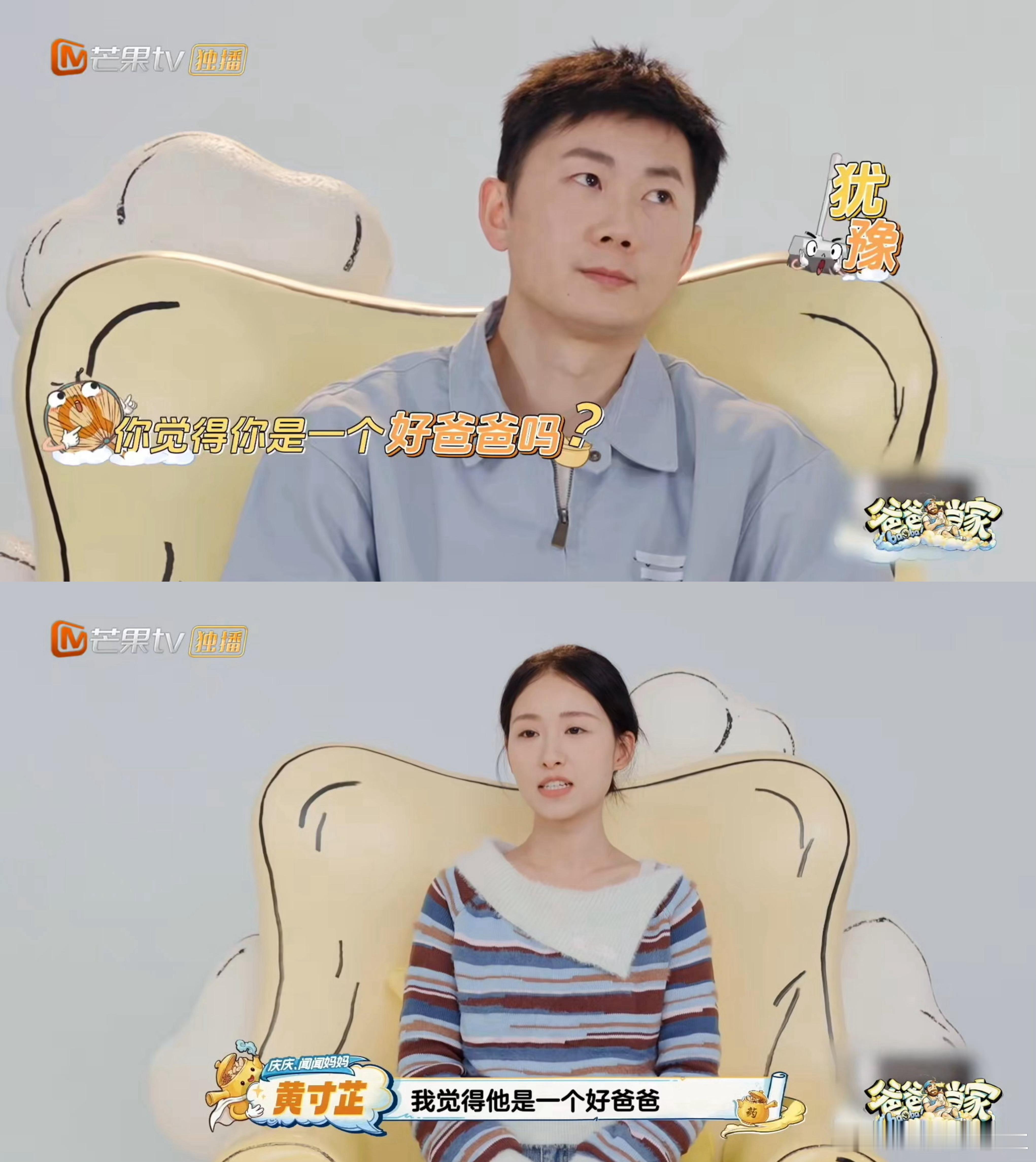 父母离异后把儿子房间当仓库爸爸当家这一季的中医爸爸那年夏天睡沙发的经历让人心疼。