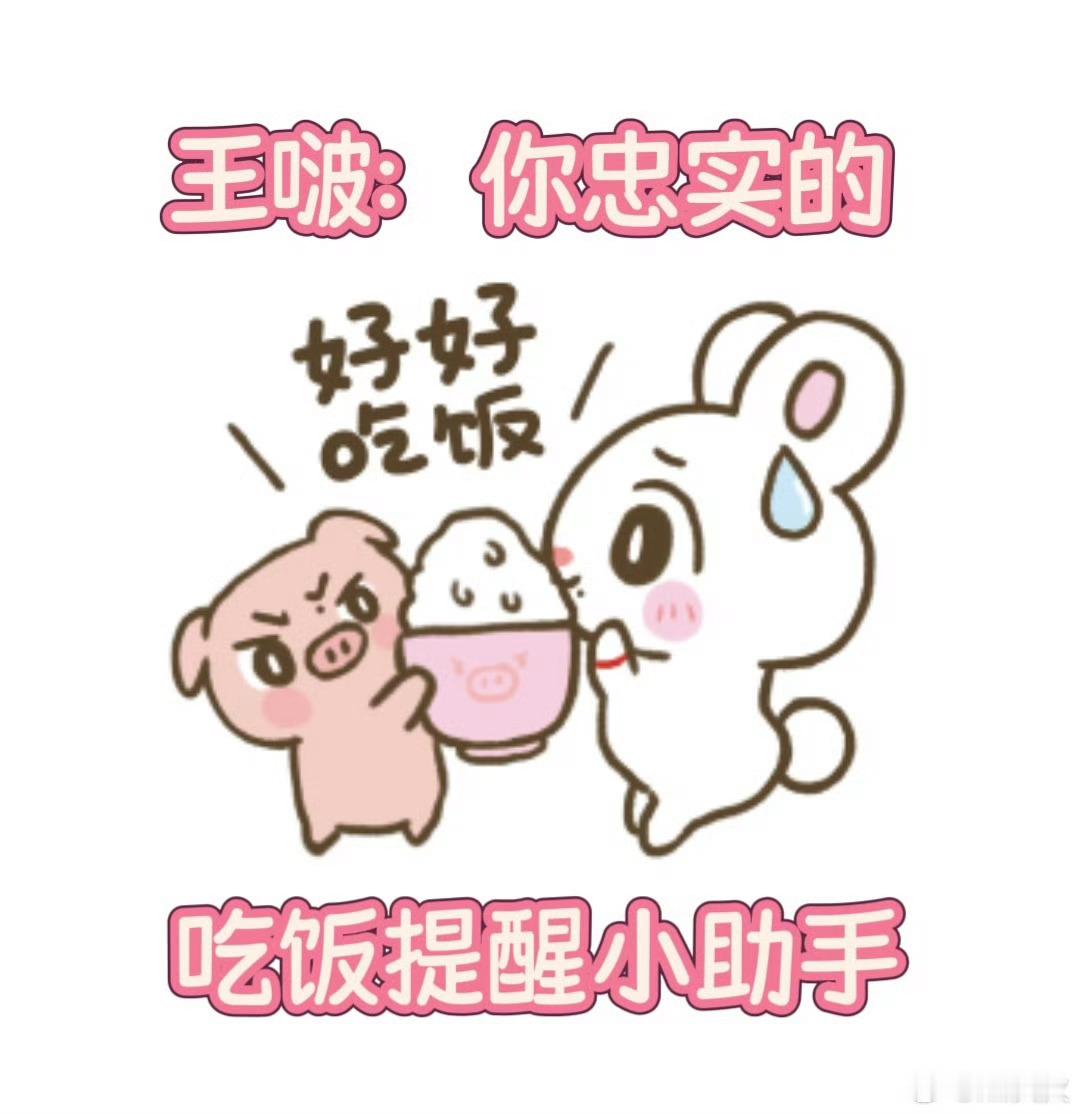 干饭时间到！家人萌晚上吃什么？[干饭人] ​​​