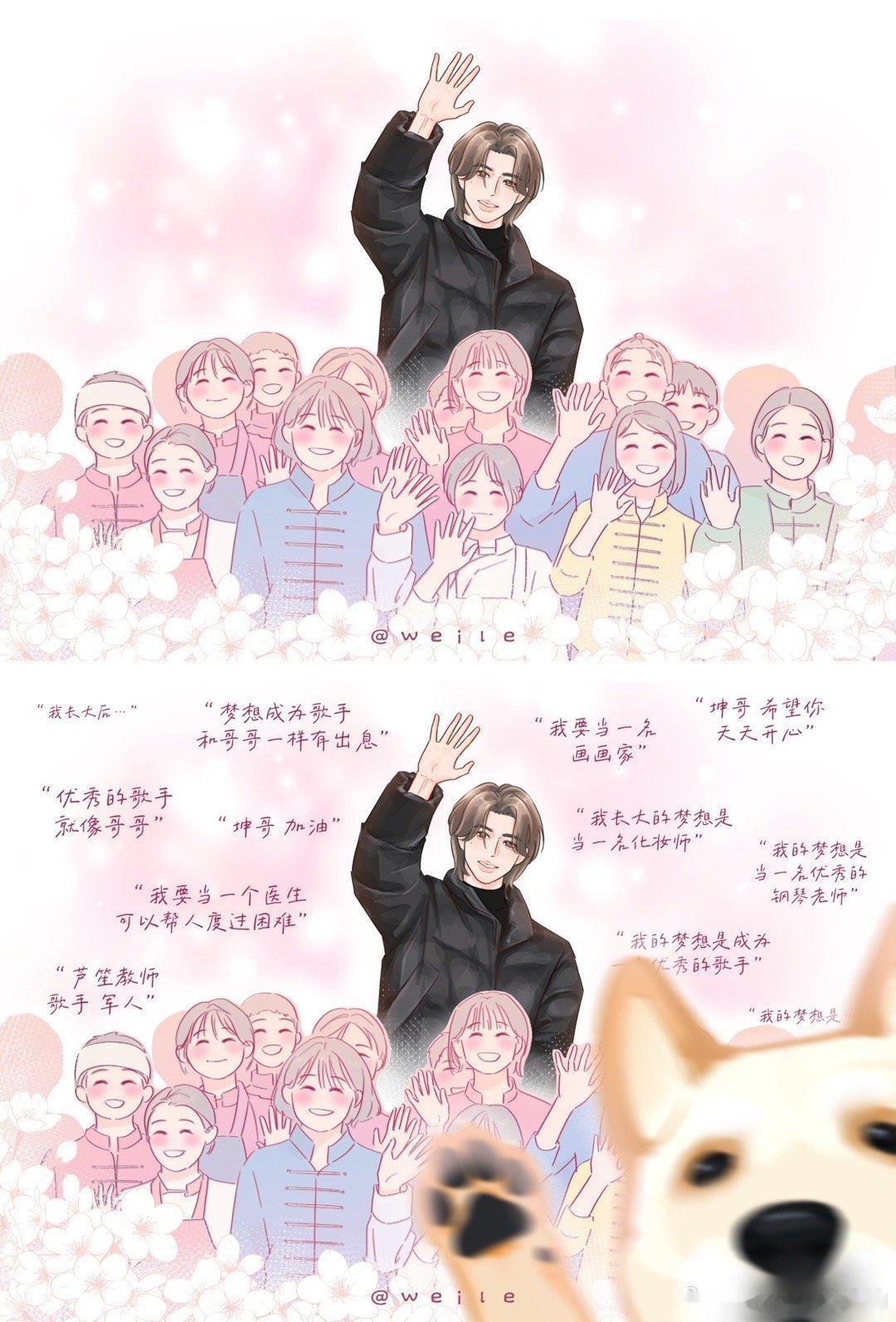 蔡徐坤正能量  青年歌手的正直善良从不是口号。他以非凡的毅力和坚定的信念，在困境