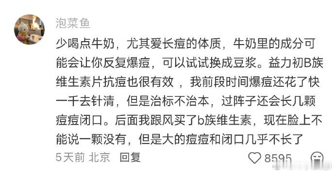 我的好习惯都是被网友养成的 
