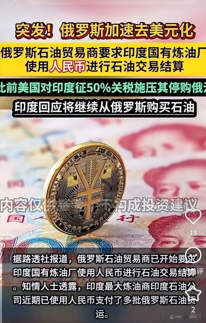 你们注意没
阿三不淡定了
近几日发生了一件令人捧腹的事情，那就是大鹅通知阿三，以