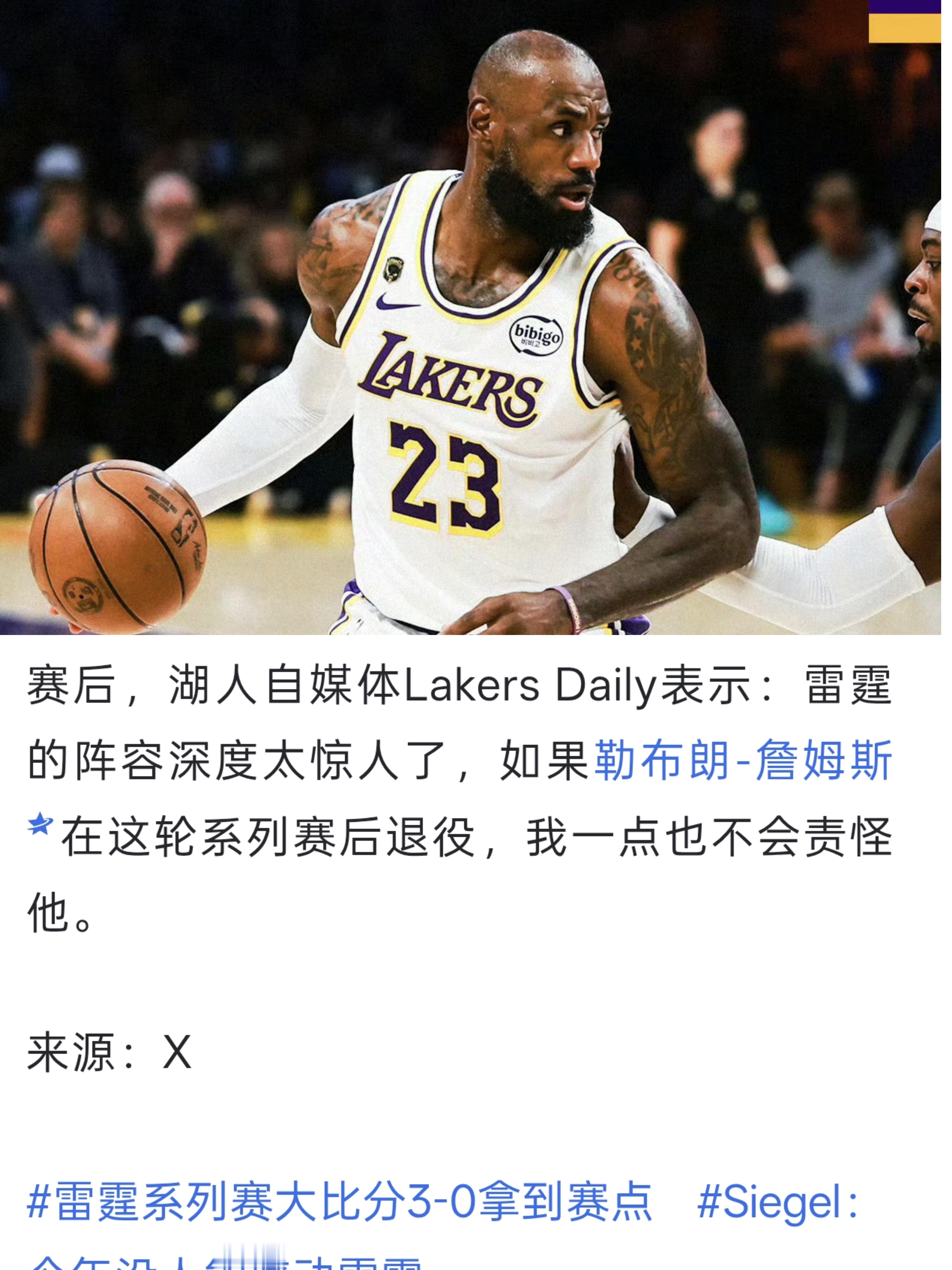 洛杉矶当地著名自媒体Lakers daily更新社交媒体：雷霆阵容深度太惊人，如