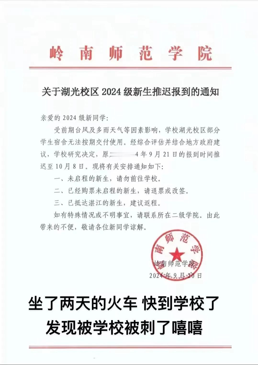 跨省学生如果准备报道到校后，学校要妥善安置，不应该踢皮球。开学一推再推，教育厅批