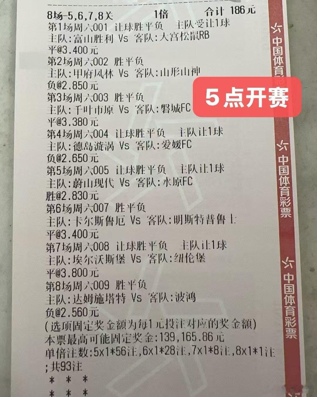 8月2日V+014 萨尔普斯堡08Vs 布兰 015 AC 奥卢 VS 查路01